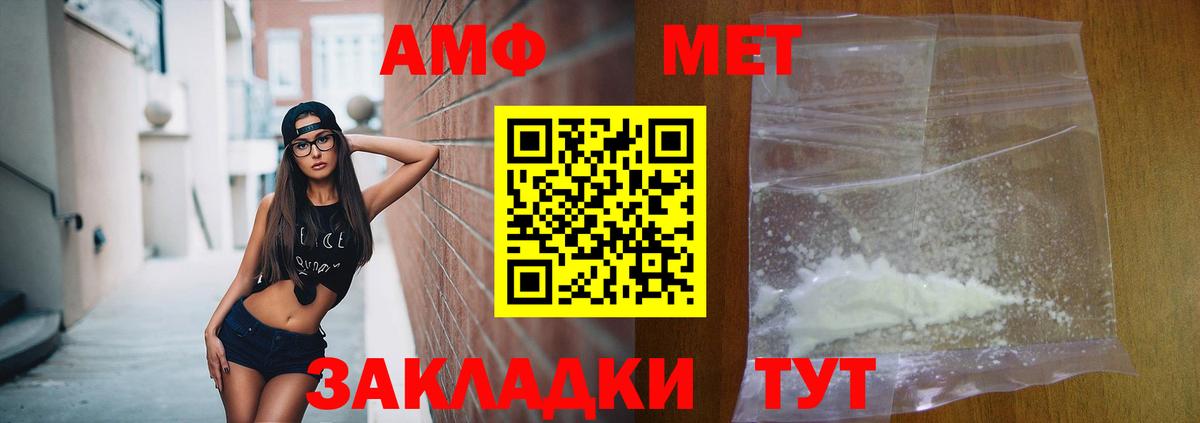 Липецк  АМФ VHQ  omg ТОР  Вход с VPN 