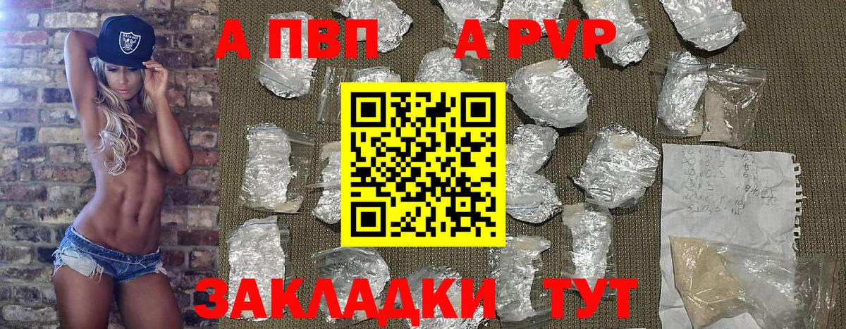 Alfa_PVP Соль  Alpha PVP крисы CK  Вход с VPN  купить  цена  Липецк 
