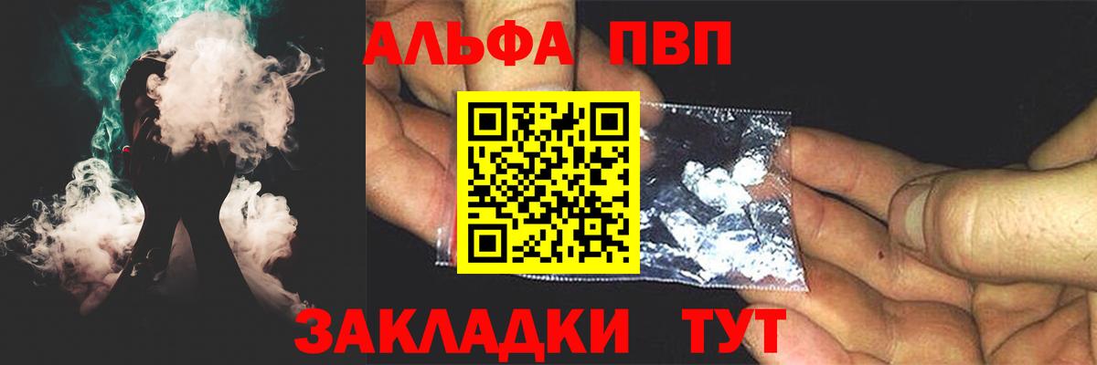 A PVP крисы CK Липецк