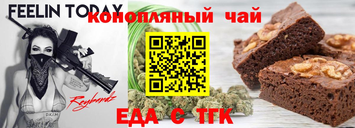 Cannafood конопля  Вход с VPN  Липецк 