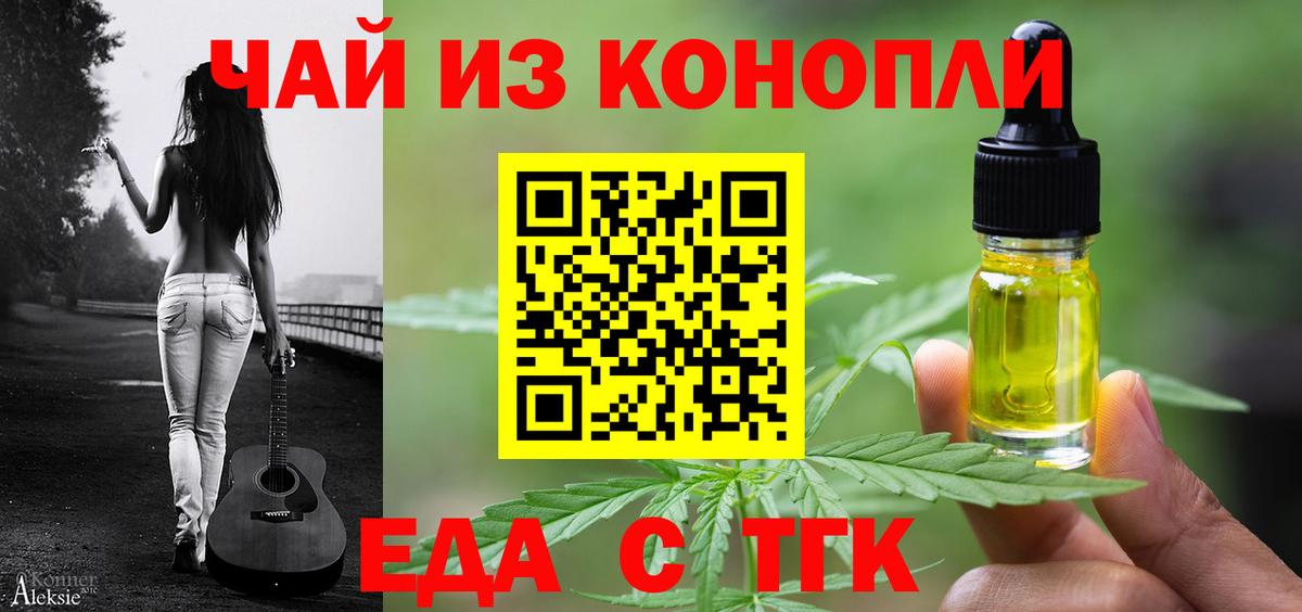 Canna-Cookies конопля Липецк