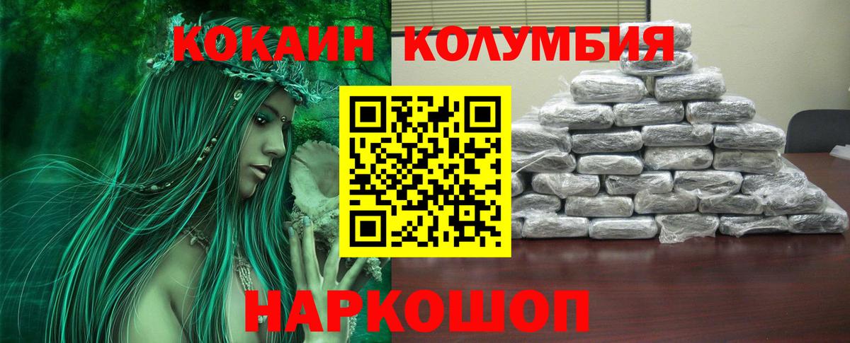Cocaine Боливия Липецк