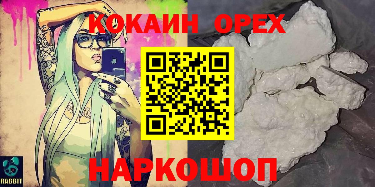 COCAIN 99%  Вход с VPN  Липецк  КОКАИН VHQ 