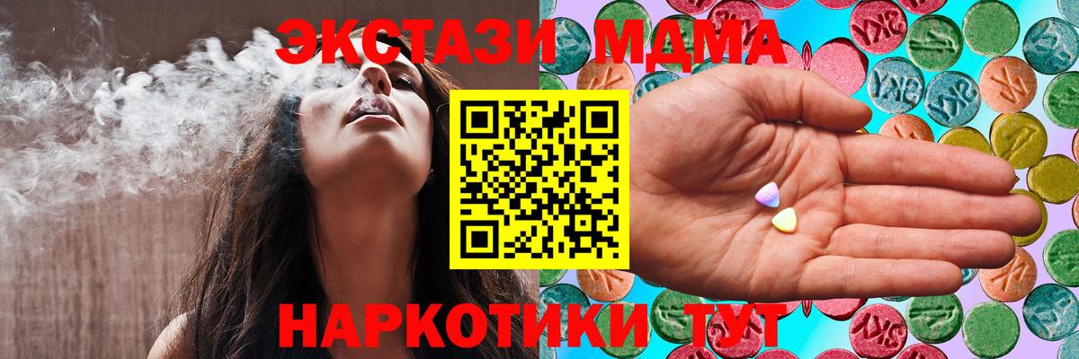 Липецк  Ecstasy  Вход с VPN  Ecstasy VHQ  Ecstasy VHQ 