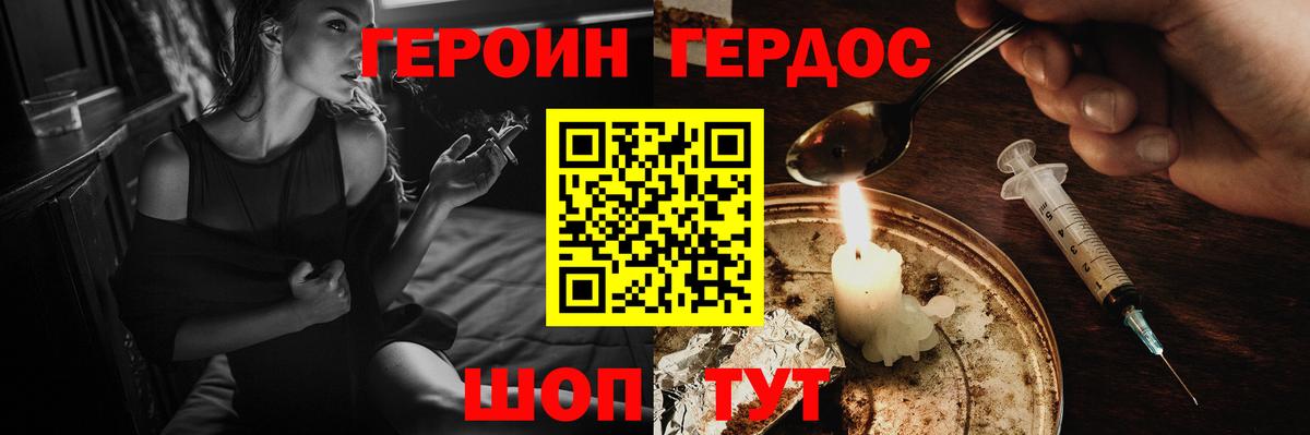 Липецк  ГЕРОИН афганец  Вход с VPN 