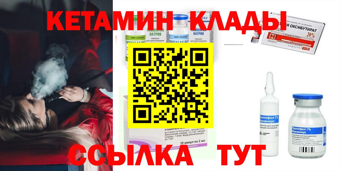 MEGA как зайти  маркетплейс официальный сайт  Вход с VPN  Липецк  Кетамин VHQ 