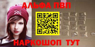 альфа пвп Усть-Илимск