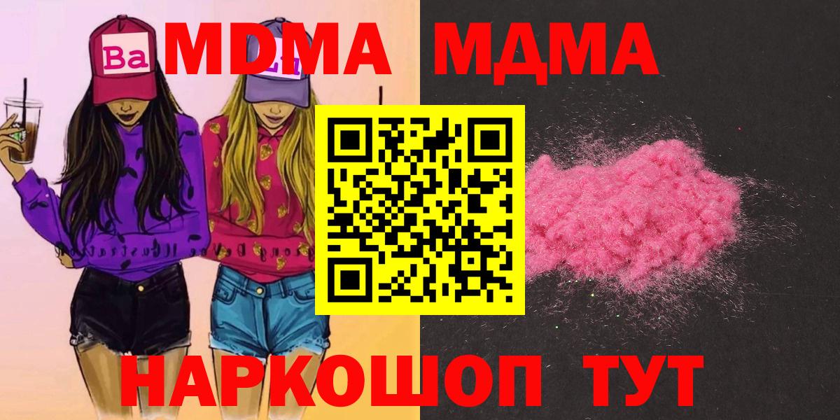 MDMA crystal  Вход с VPN  MDMA  Липецк 