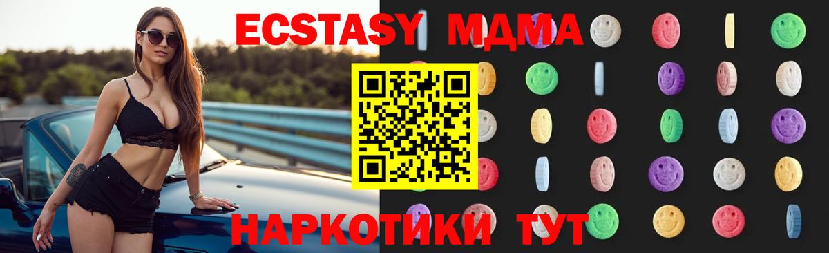 МДМА crystal Липецк