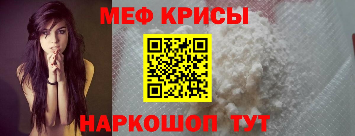 МЯУ-МЯУ mephedrone  Мефедрон  Липецк  Вход с VPN 