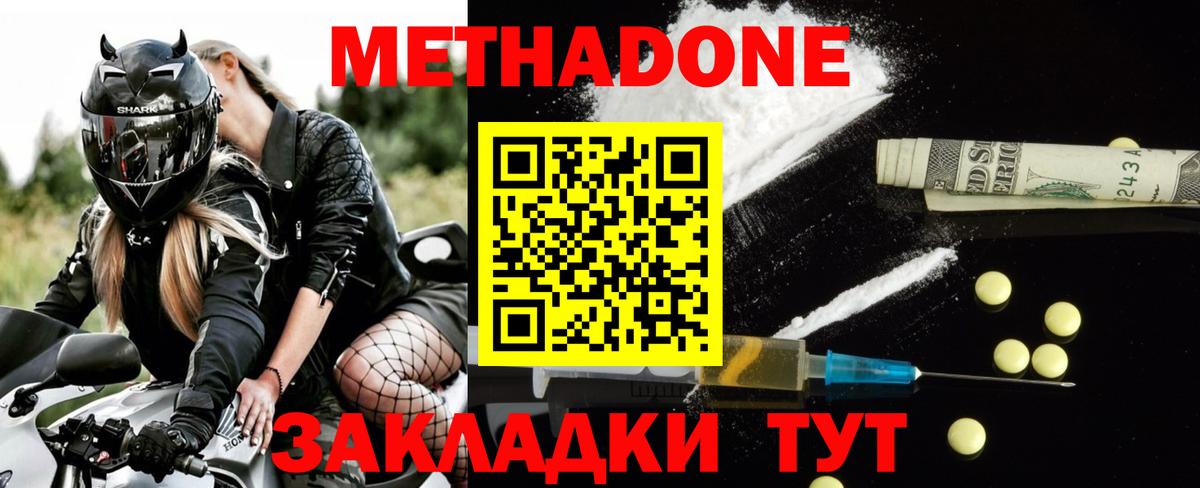 Липецк  Метадон белоснежный  Вход с VPN  МЕТАДОН белоснежный 