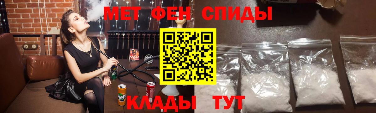 Метамфетамин пудра  Вход с VPN  Липецк 