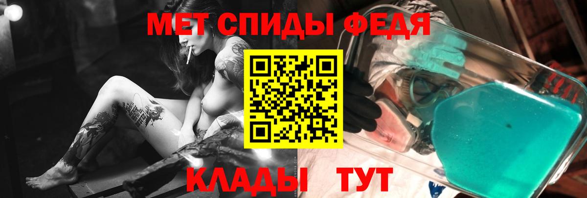 МЕТАМФЕТАМИН кристалл Липецк