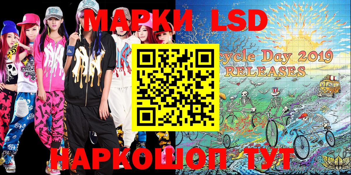 Марки 25I-NBOMe 1,8мг Липецк