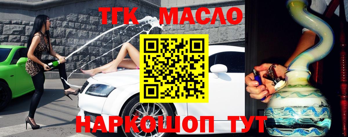 Дистиллят ТГК концентрат Липецк