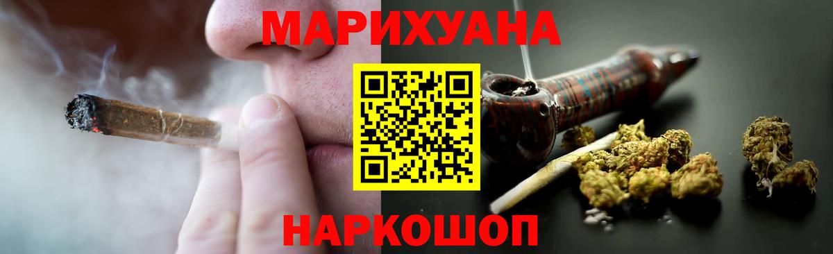 МАРИХУАНА план  Вход с VPN  Бошки марихуана гибрид  Липецк  Бошки Шишки THC 21% 